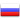 Russian